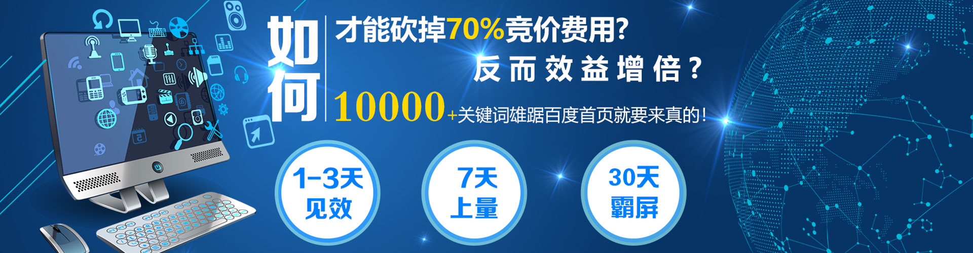 鞍山sem优化